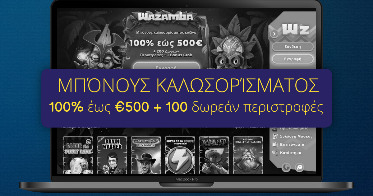 Wazamba Casino